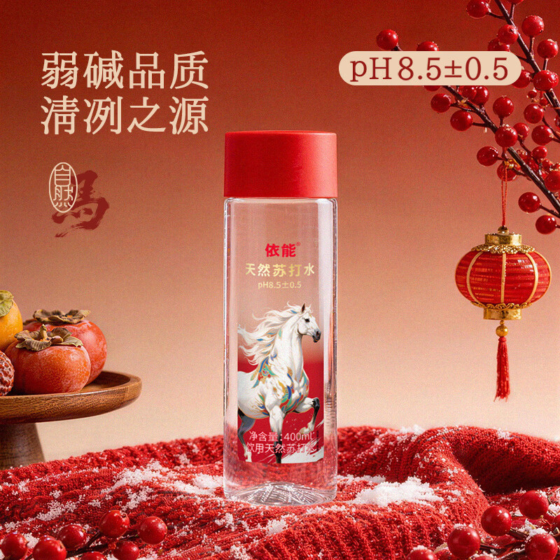 依能天然苏打水400ml*15瓶无糖弱碱性 饮用水 塑膜包装年货 (马年限定)一箱装
