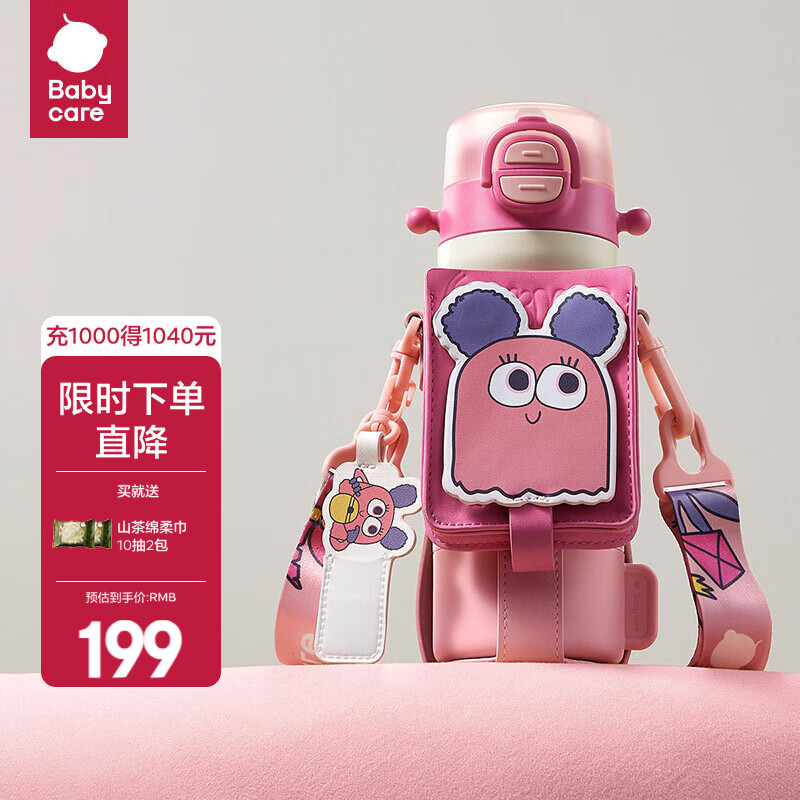 babycare四合一儿童保温杯婴儿宝宝水杯吸管杯幼儿园水壶儿童水杯 550ml-莱莎粉 【含杯套】
