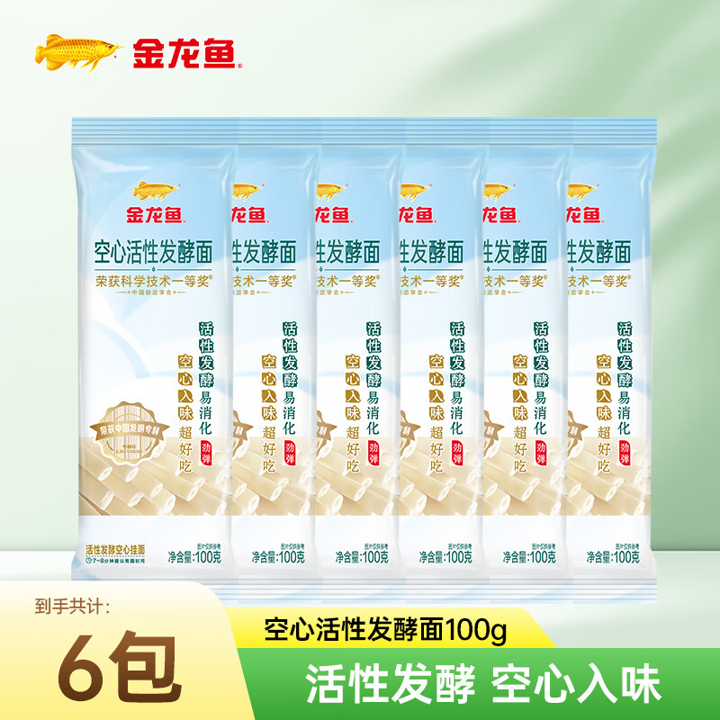金龙鱼挂面 活性发酵空心挂面100g 拉面汤面空心面 易消化 健康早餐速食 100g*6袋