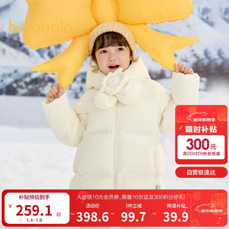巴拉巴拉童装女童羽绒服厚款冬装连帽外套潮201424107007