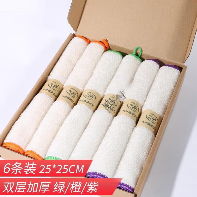 久丽洗碗布竹纤维厨房抹布 吸水不掉毛双层加厚不沾油洗碗巾擦桌布 双层加厚绿/橙/紫 25*25cm 6条盒
