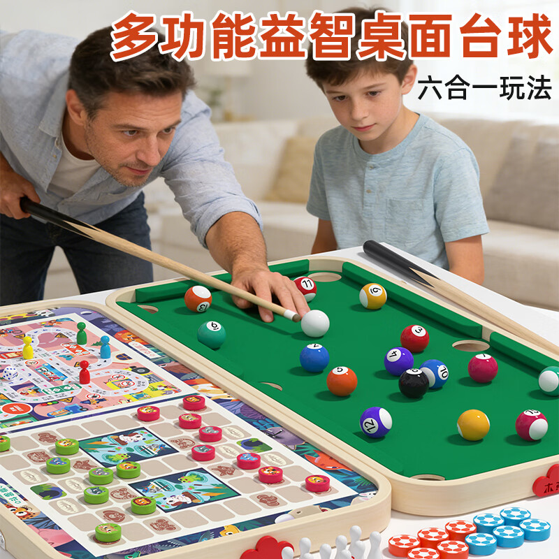 木丸子儿童桌上迷你台球桌桌面游戏桌早教益智玩具男孩女孩生日新年礼物