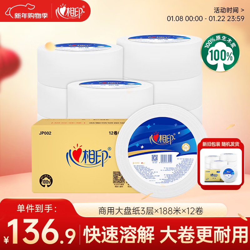 ����ӡ��о��ֽ ���ô���ֽ3��188��*12�� ����ֽ�� �Ƶ��������� JP002 103.78Ԫ