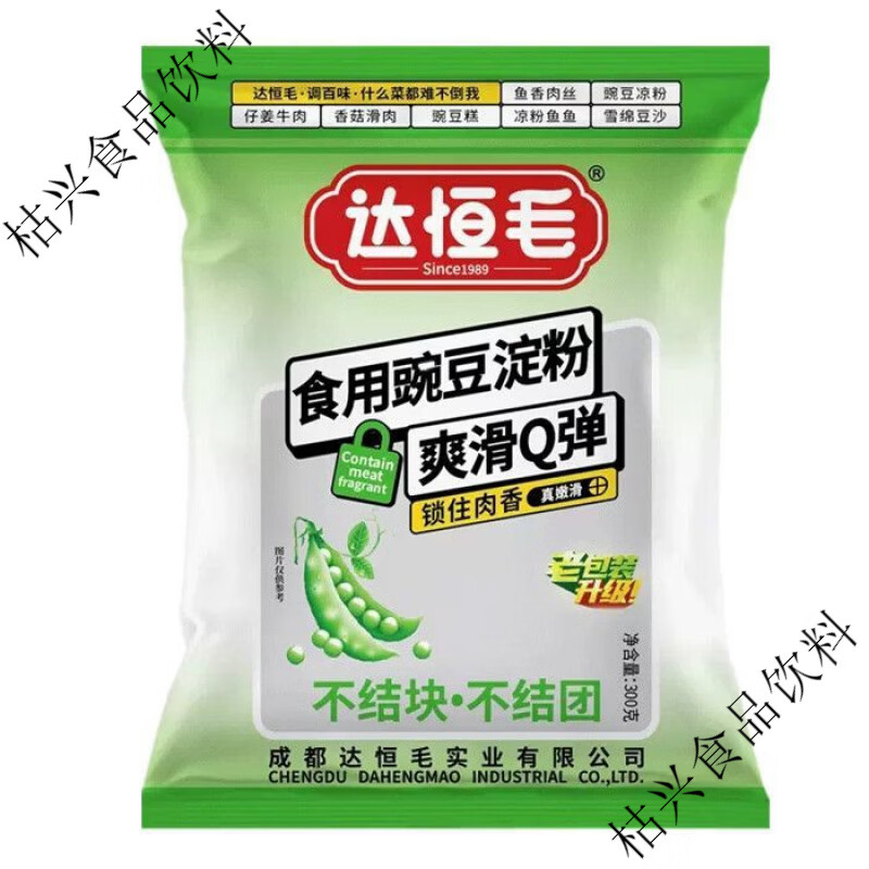 達(dá)恒毛涼粉專用粉豌豆淀粉四川特產(chǎn)傷心涼粉淀粉自制家用批發(fā) 達(dá)恒毛200g豌豆淀粉 3袋