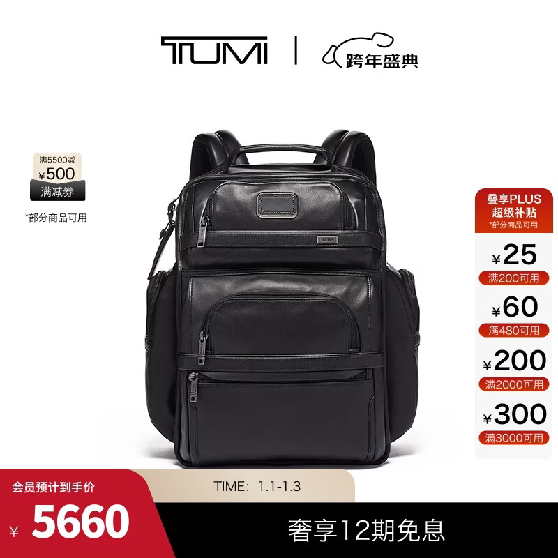 途明（TUMI）【1.5下市】TUMI/途明男士双肩包商务电脑包电脑包 黑色/09603580DL3