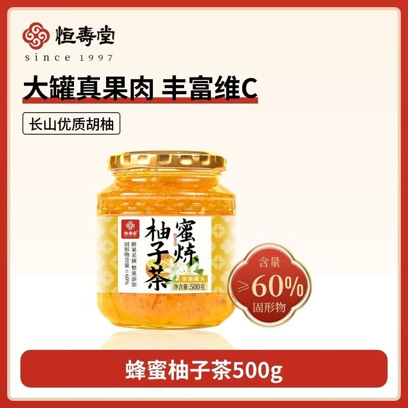 恒壽堂蜜煉柚子茶純凈版果醬罐裝果茶沖飲胡柚蜂蜜柚子茶 蜜煉柚子茶【固物含量60%】500g/瓶 1支*1罐 【1瓶裝】
