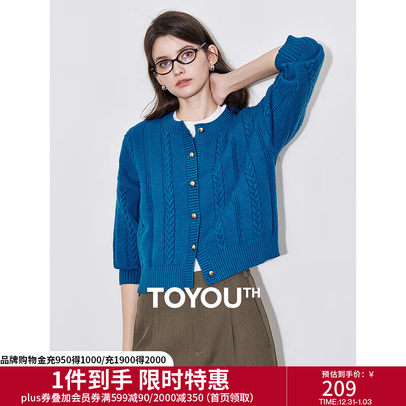 初语复古绞花肌理针织衫女2024秋季新款圆领宝蓝短款通勤开衫外套 宝蓝色SML预售10-15 L