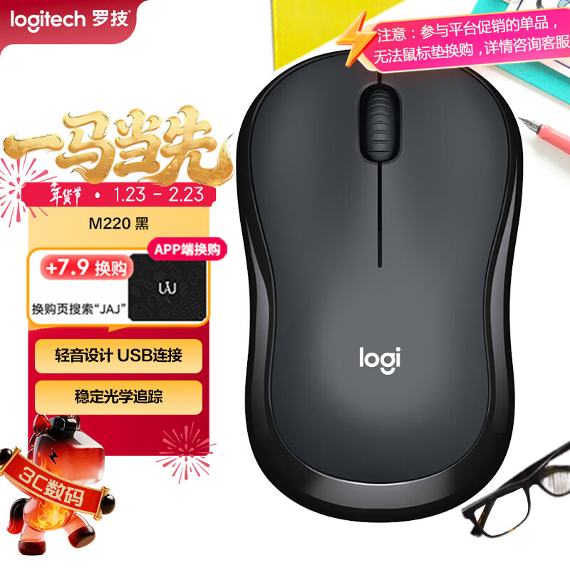 罗技（Logitech）M220 轻音鼠标 无线鼠标 办公鼠标 对称鼠标 带无线微型接收器 灰黑色