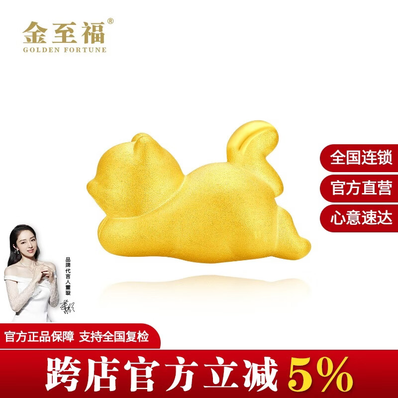 金至福元气猫黄金转运珠手串可爱足金可调节手链串珠送女友老婆新年礼物 趴趴猫 约1.05克（多退少补）