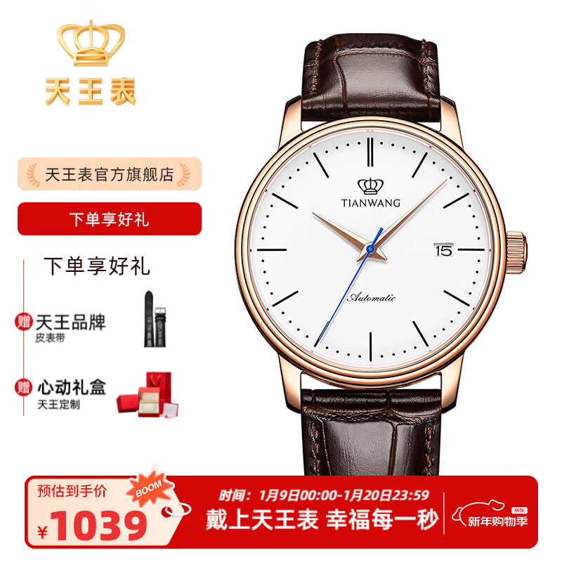 ������TIAN WANG����ʿ�ֱ��Զ���е���������ˮ���¶Ա���������������Ʒ�ƹ��� ��5914Ƥ�����б���õ��� �ش� 1039Ԫ