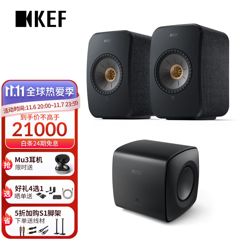 KEF LSX II + KC62 自选色搭配 2.1无线HiFi套装音响有源蓝牙桌面音箱家用电脑电视音箱