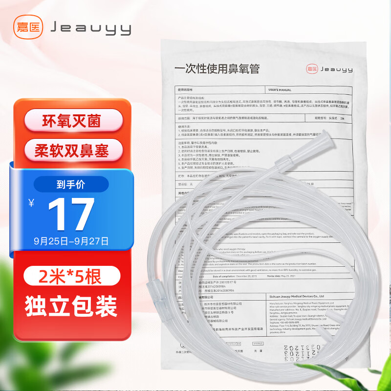 迎接春天,抢购京东100017505589,价格走势实时更新