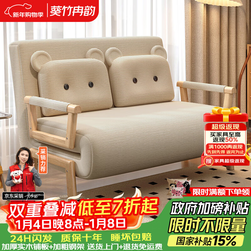 葵竹冉韵折叠沙发床一体两用2026新款家用多功能简约单双人伸缩沙发折叠床 120CM卡其色灯芯绒 高回弹海绵 靠背可调节