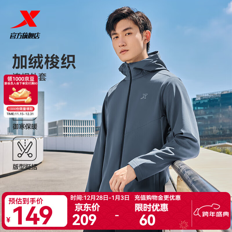 特步防泼水外套秋冬新款男夹克上衣跑步服户外骑行服双层风衣运动服 0110加绒-炭灰色-经典简约 L