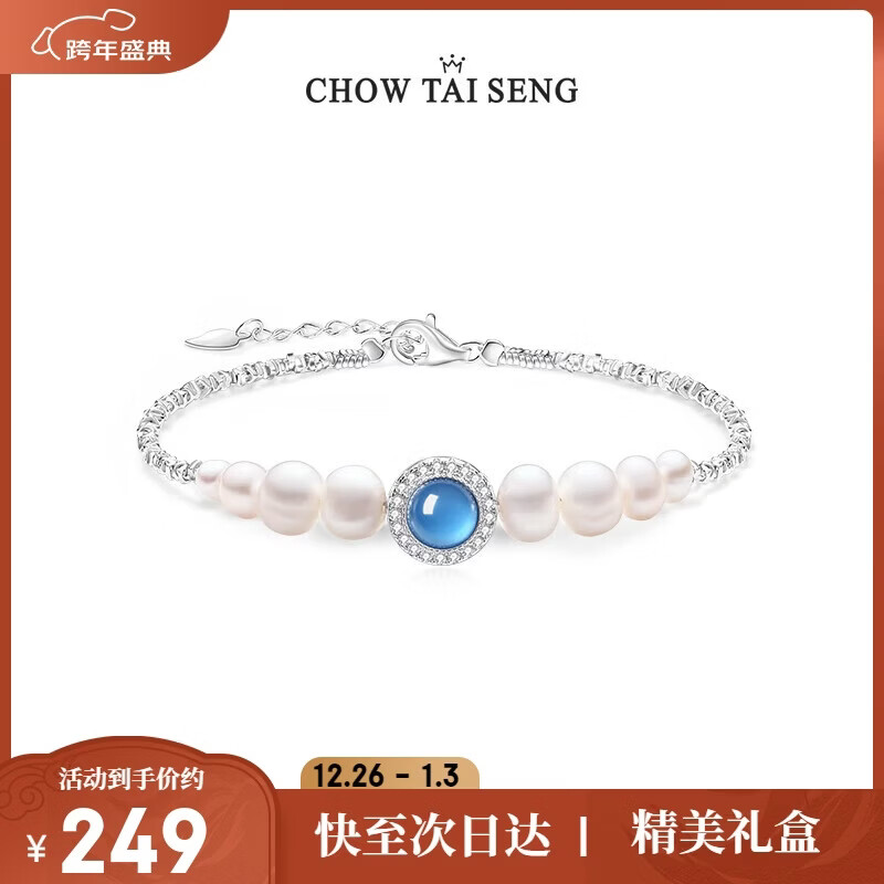 周大生【新年礼物】海洋之心碎银子珍珠手链女款纯银S925手饰送女友