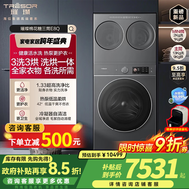 ���ţ�Hisense�����޻�����ͲE8Q ȫ��Ͳϴ�»� 4��1�ȱ�ϴ���ˮ����������� ����0��ϴ WH130E8Q+WV20G-H WH130E8Q+WV20G-H ��Ͳϴ�� ��Ͳ