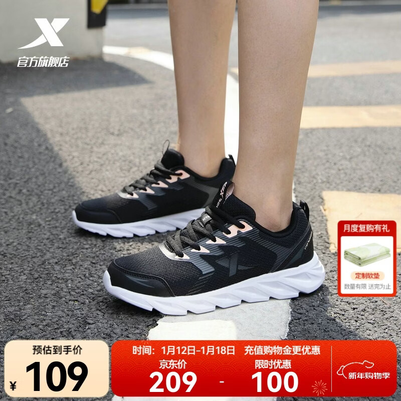 特步女鞋运动鞋秋季新款网面透气减震跑步鞋轻便休闲鞋女跑鞋潮流鞋子 黑粉红-网面0073 38