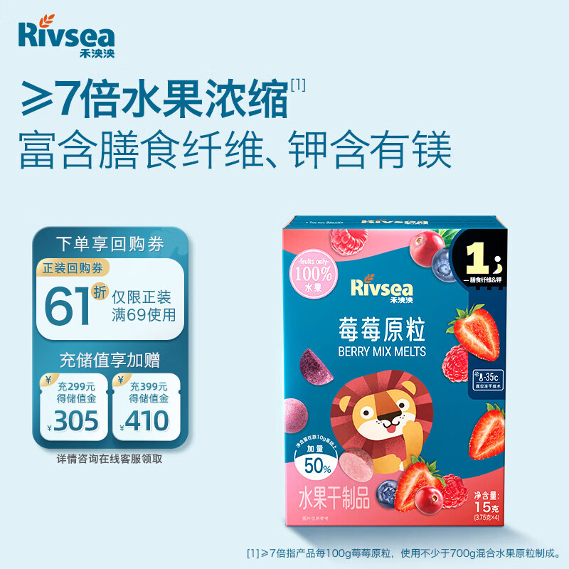 禾泱泱宝宝零食水果原粒莓莓原粒15g  7倍水果浓缩入口易溶 