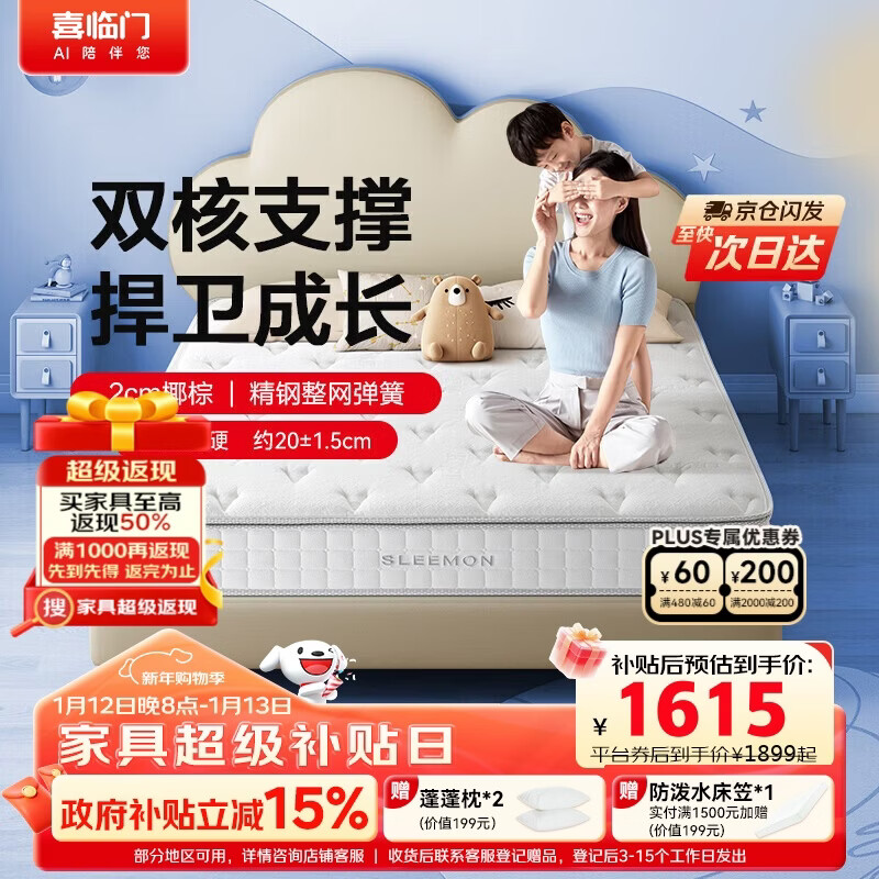 ϲ���� ����ʿ��ͯ ���� 1.8m*2.0m 20CM 1344.88Ԫ