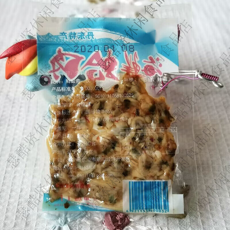 丹京特产丹东海鲜蛤肉蛤蜊肉肥黄蚬子开袋即食花甲真空小包装零食 海鲜蛤肉25克装*10袋250g