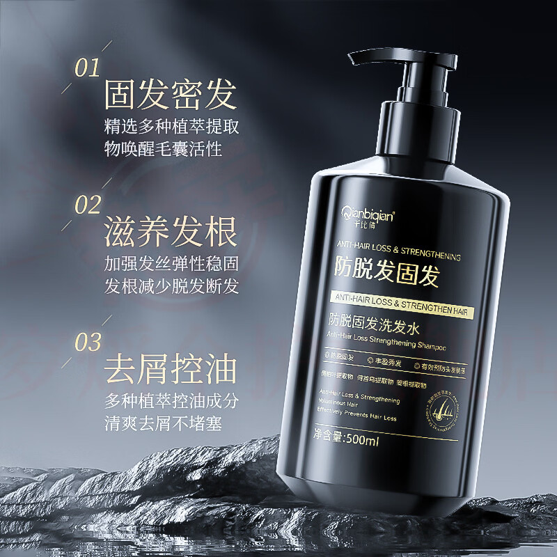 思亚希夏乌洗发水蓬松控油去屑止痒防脱固发强韧健发密发增发持久留香 1瓶装【见效装】 官方自售