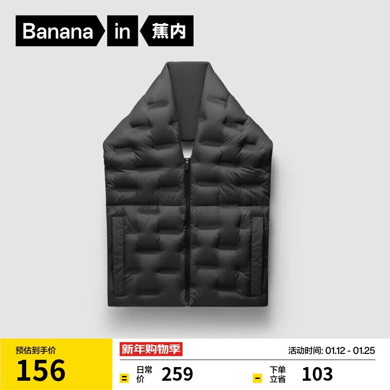 蕉内氢气502A男女同款羽绒围巾多功能披肩保暖百搭红外发热围脖礼物冬