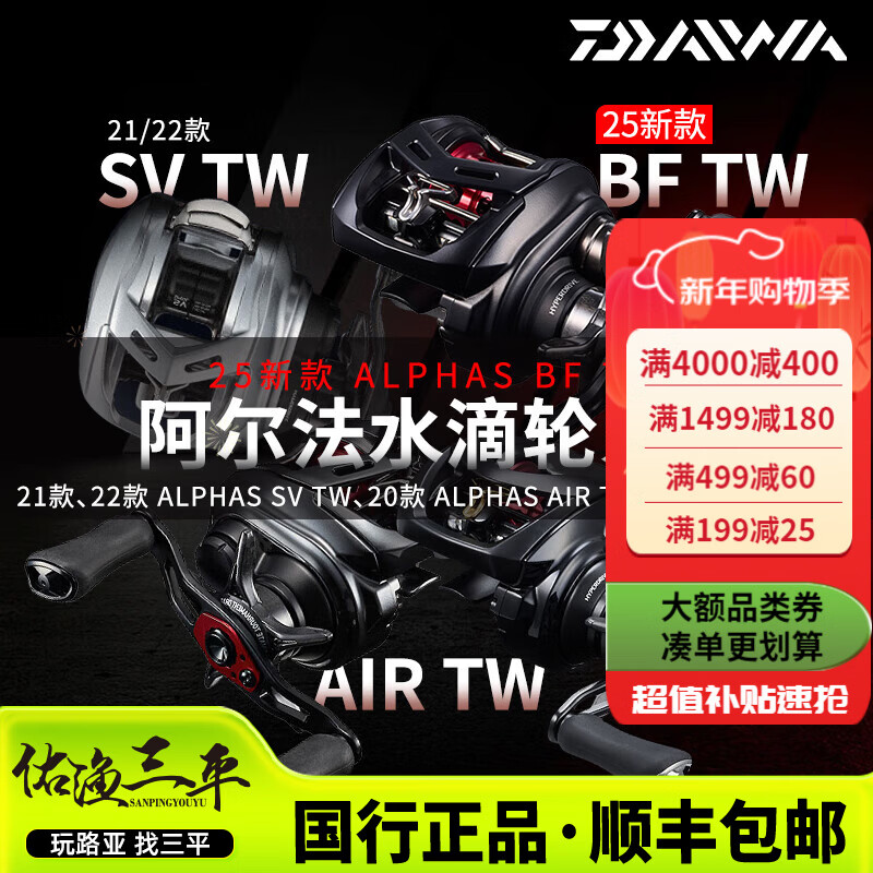 �����ߣ�DAIWA��21/22/25�����ϵ��BF��������ss air��Ϫ΢��ˮ���������� 25�¿�ALPHAS BF TW8.5�ٱ� ������ 1579Ԫ