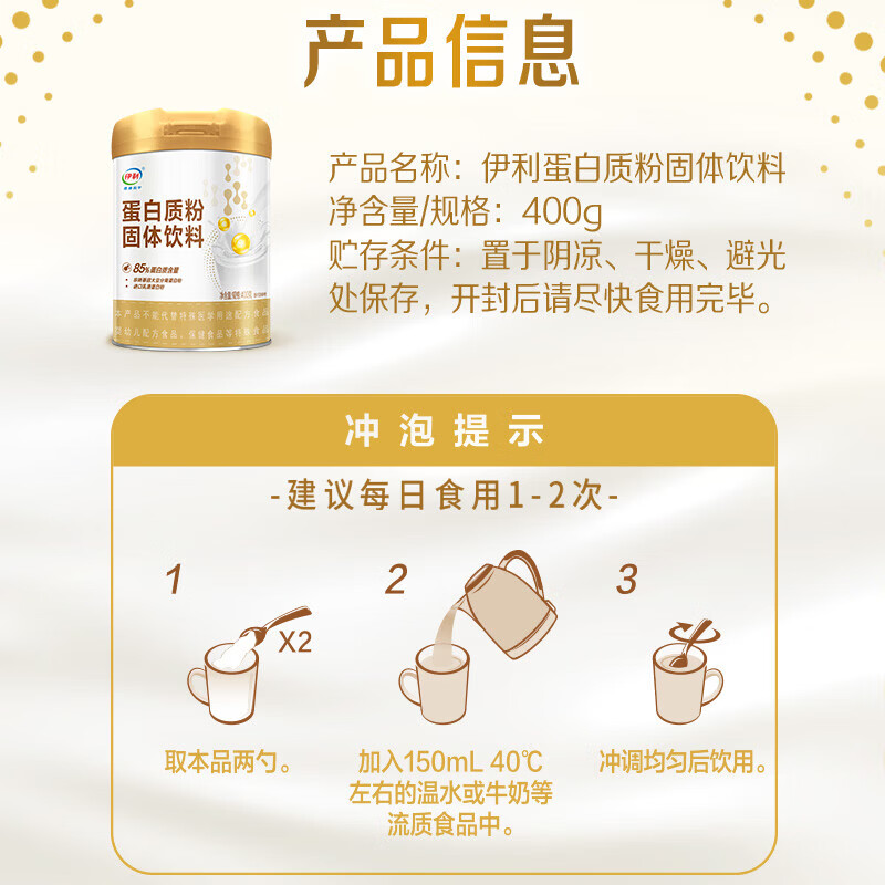 伊利蛋白质粉400g增强中老年人乳清蛋白粉免疫力补充营养术后恢复 【礼盒装】 800g*1提