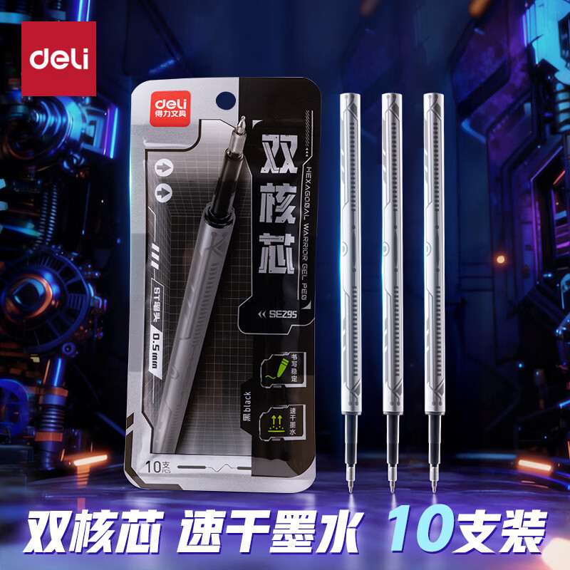 ������deli��������˰������Ա�о��о 0.5mm˫�����ٸ�ST��ͷѧ��ˢ��ʿ��Աʱ�о ��ɫ10֧/��SE295 5.8Ԫ