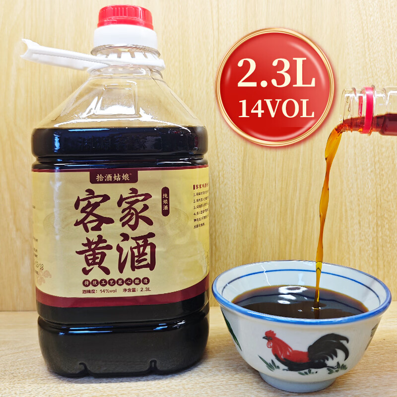 拾酒姑娘客家娘酒正宗梅州黄酒纯糯米酿造传统火炙工艺制作煮鸡酒月子酒 客家黑糯米娘酒2斤 900mL 1瓶 梅州发货【纯酿无勾兑】实体店热卖