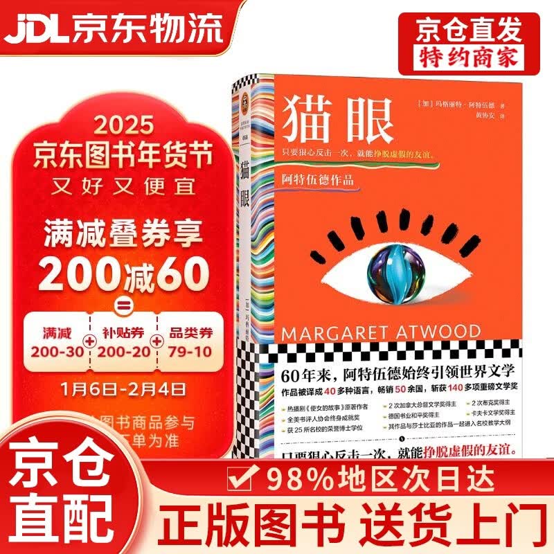 【京仓直发+京东快递次日达】傲慢与偏见（简·奥斯汀协会主席笔推荐版附赠原版彩插、原创图文解读）（三个圈经典文库） 猫眼（简·奥斯汀协会主席亲笔推荐版附赠原版彩插1