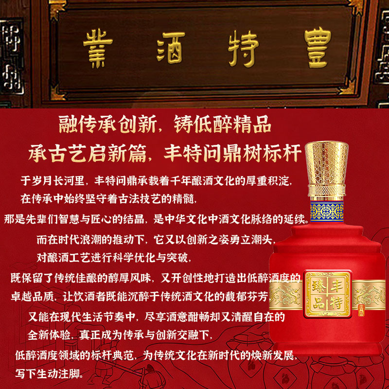 丰特浓香型白酒52度纯粮食酒口粮酒四川白酒宴请中秋送礼 52度 500mL 4盒 整箱装 丰特臻品周鼎