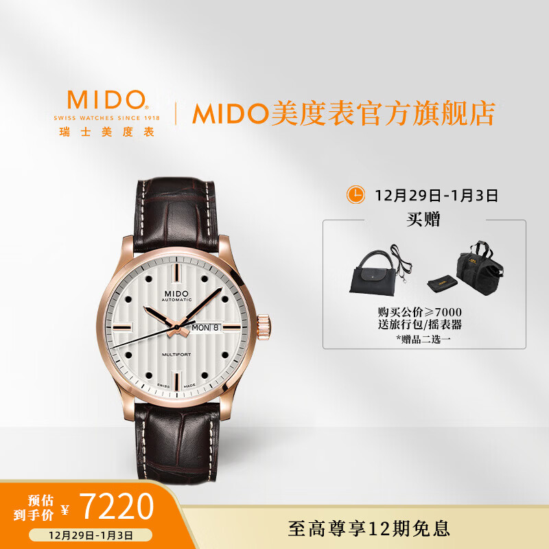 ���ȣ�MIDO�� ����ɫ 7600.0Ԫ����7600Ԫ/����