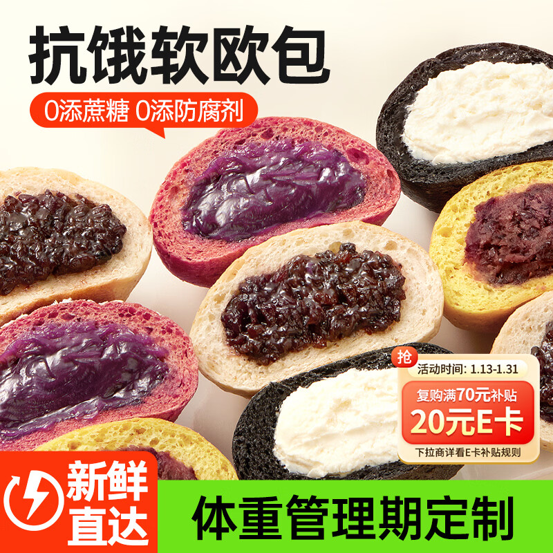 碧翠园全麦面包欧包1000g低脂肪面包早餐粗粮代餐健身休闲零食混合口味