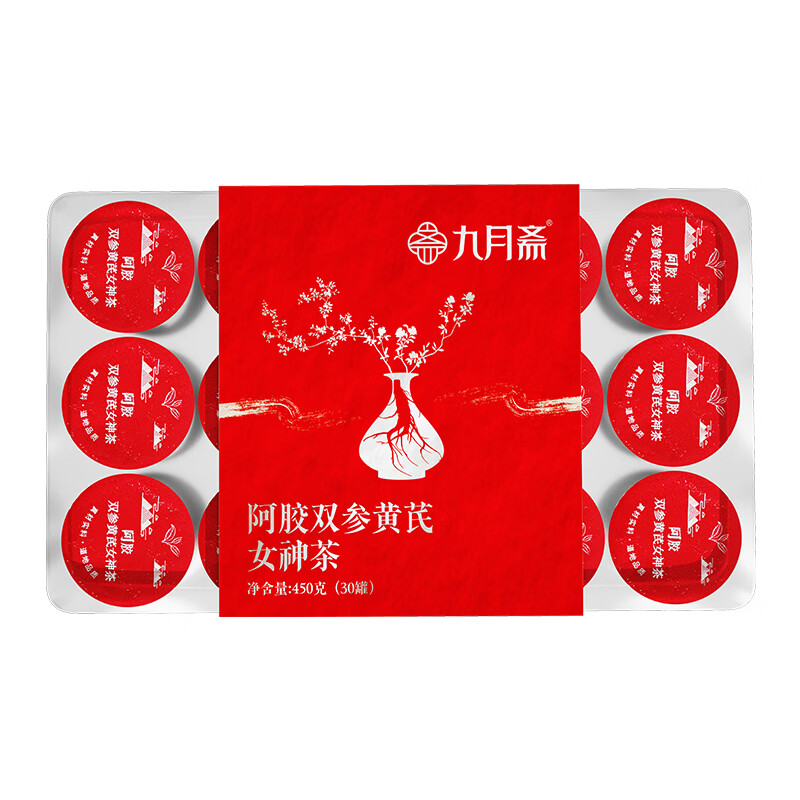 九月斋450g阿胶双参黄芪女神茶15g*30罐人参红枣枸杞阿胶黄芪女神茶礼盒 15g*30罐阿胶双参黄芪女神茶
