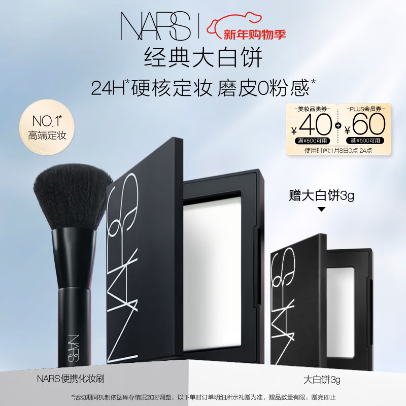 NARSNO.1��ױ��ױ��ױ�10g �۱�ɢ���۷۲�����ϸ���������� 328��*�µ�����ͬ��3g ��ױˢ���յ�Ʒ�������