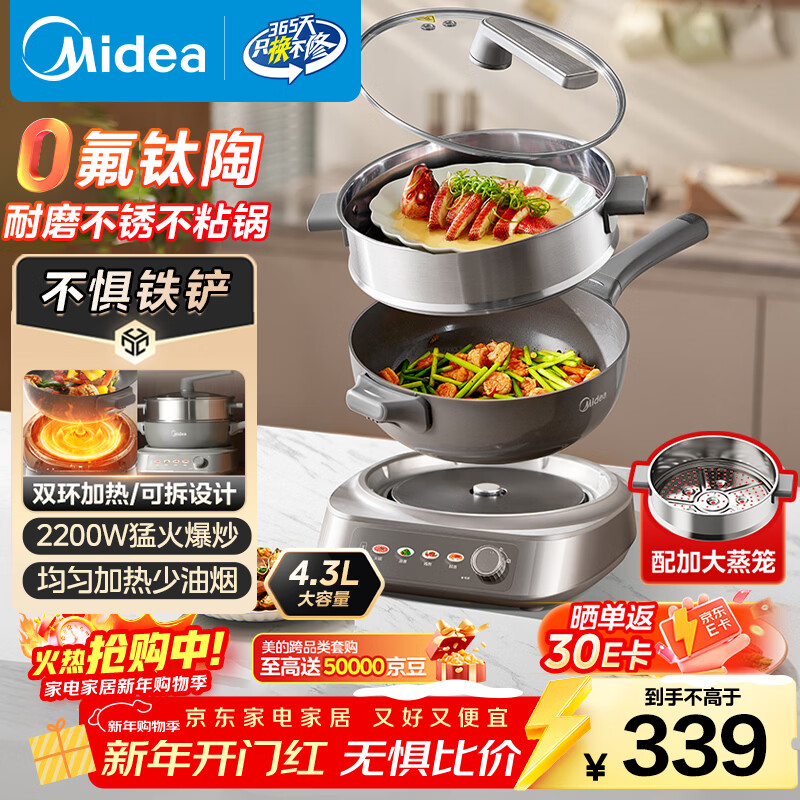 ���ģ�Midea�����յ糴�� ������ ����ʽ�������մ�๦��һ�峴��ר�ù�������� 4.3L�����HCG2818S������ 297.05Ԫ