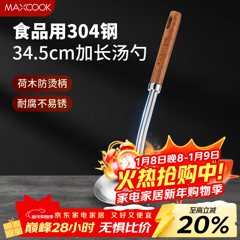 ������MAXCOOK������ 304����ִ����� �Ӻ����ӳ�������������MCCU8267 12.77Ԫ