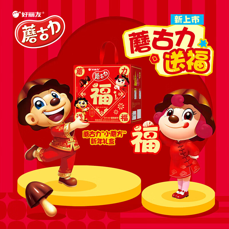 好丽友（ORION）零食礼包 年货礼盒蘑古力饼干成人儿童休闲零食 休闲礼包送礼 【蘑古力礼盒】250g