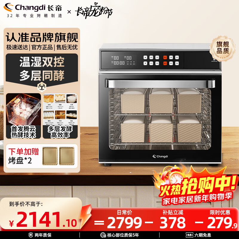 醒发箱哪个品牌好？推荐这10款避雷必看-图片8