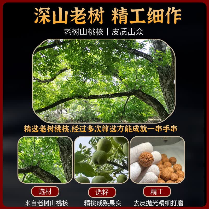 珍百福新店福利 桃核手串核桃文玩桃胡脑纹桃核手串礼物男 精品18-20mm