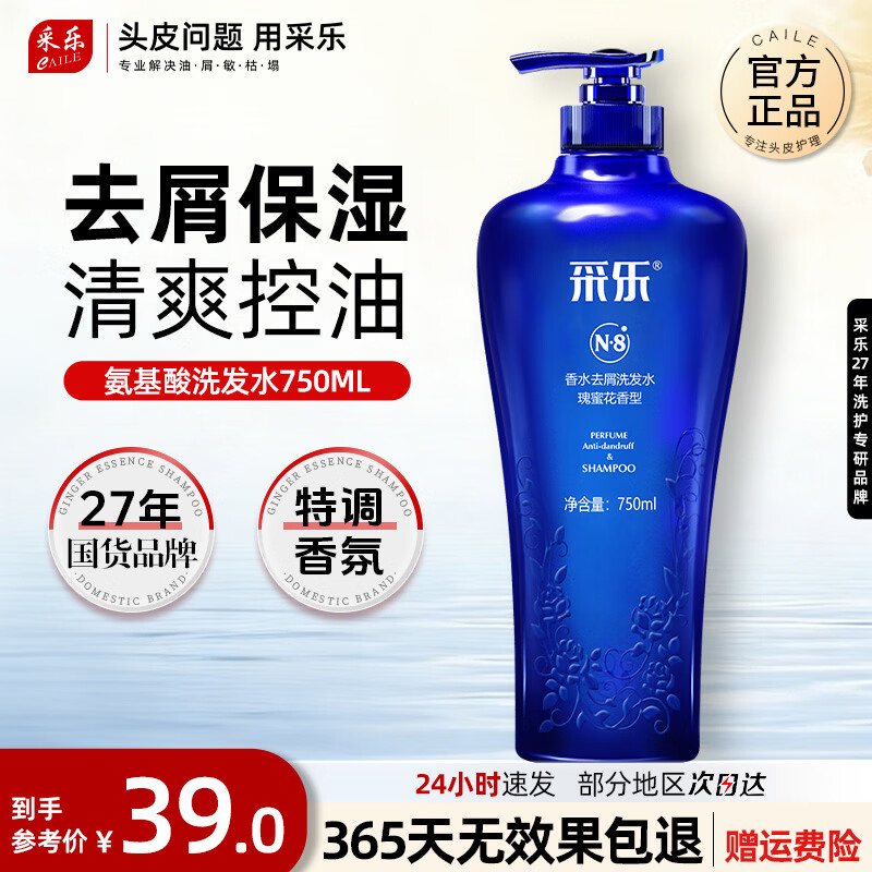 �������ȥ��ϴ��ˮ��ˬ���ͳ�������ϴ��¶��Ůʿ�� ��ȥм���͡����ϴ��ˮ 750ml*1ƿ 19.9Ԫ