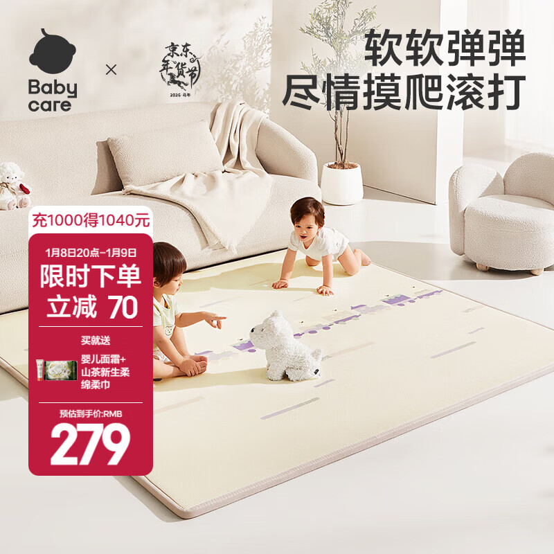 babycare Ӥ�����е� ˫��XPE 150*180*2cm �ɿ�С�� ������ˮ������ζ ������Ͳ 226.55Ԫ(����ȯ�����׹�)