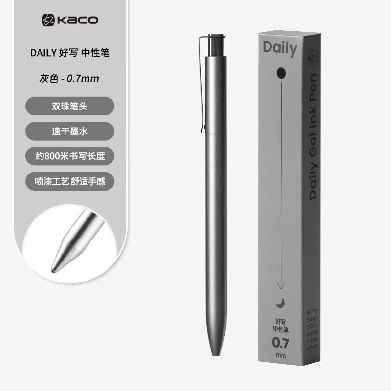 KACO好写DAILY中性笔按动商务签字笔单支装0.5黑芯金属笔夹大容量800米书写办公文具速干顺滑学生刷题 灰色0.7单只装