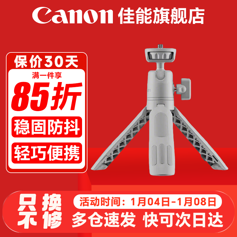 佳能 相機(jī)三腳架 便攜支架 戶外攝影直播旅拍 適用于單反微單相機(jī)200D2 R6 R5 R62 R7 R8 R10 R50等 數(shù)魅MT14桌面三腳架（白色）
