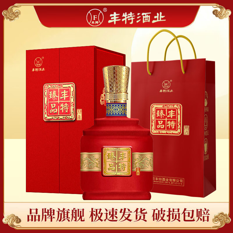 丰特浓香型白酒52度纯粮食酒口粮酒四川白酒宴请中秋送礼 52度 500mL 4盒 整箱装 丰特臻品周鼎