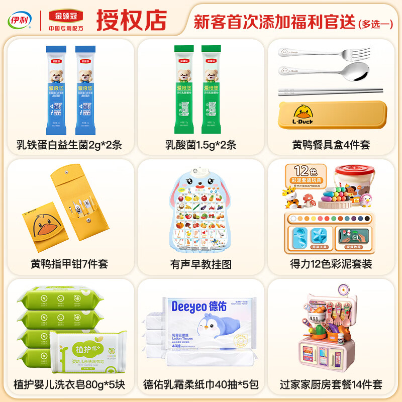 伊利金领冠菁护3段800g新国标幼儿配方牛奶粉1-3岁宝宝适喝 （新客咨询送小罐）金领冠A2菁护3段800g