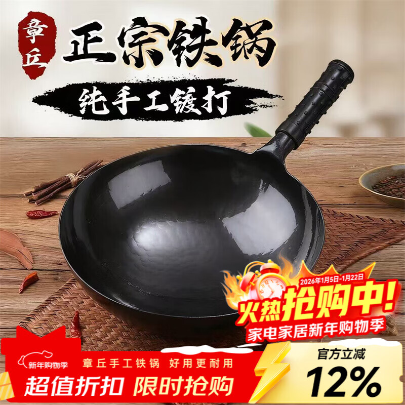 谭铁匠章丘手工铁锅官方旗舰正品熟铁炒菜锅家用无涂层不易粘老式炒锅 古法锻打宗师黑锅【5-9人用】（送五重好礼） 38cm