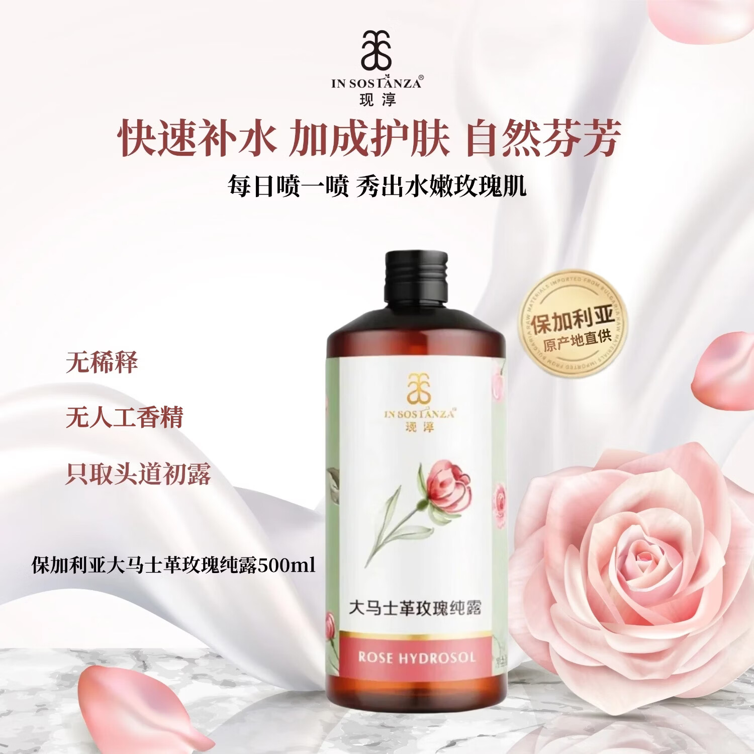 芳香世家大马士革玫瑰精华油+玫瑰纯露 面部护肤抗皱紧致保湿焕亮新年礼物 保加利亚玫瑰纯露玫瑰水保湿水500ml