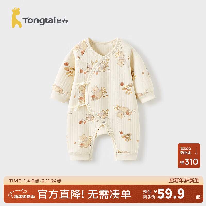 童泰（TONGTAI）婴儿连体衣秋冬季纯棉保暖新生儿衣服初生宝宝蝴蝶哈衣爬服 棕色 52cm